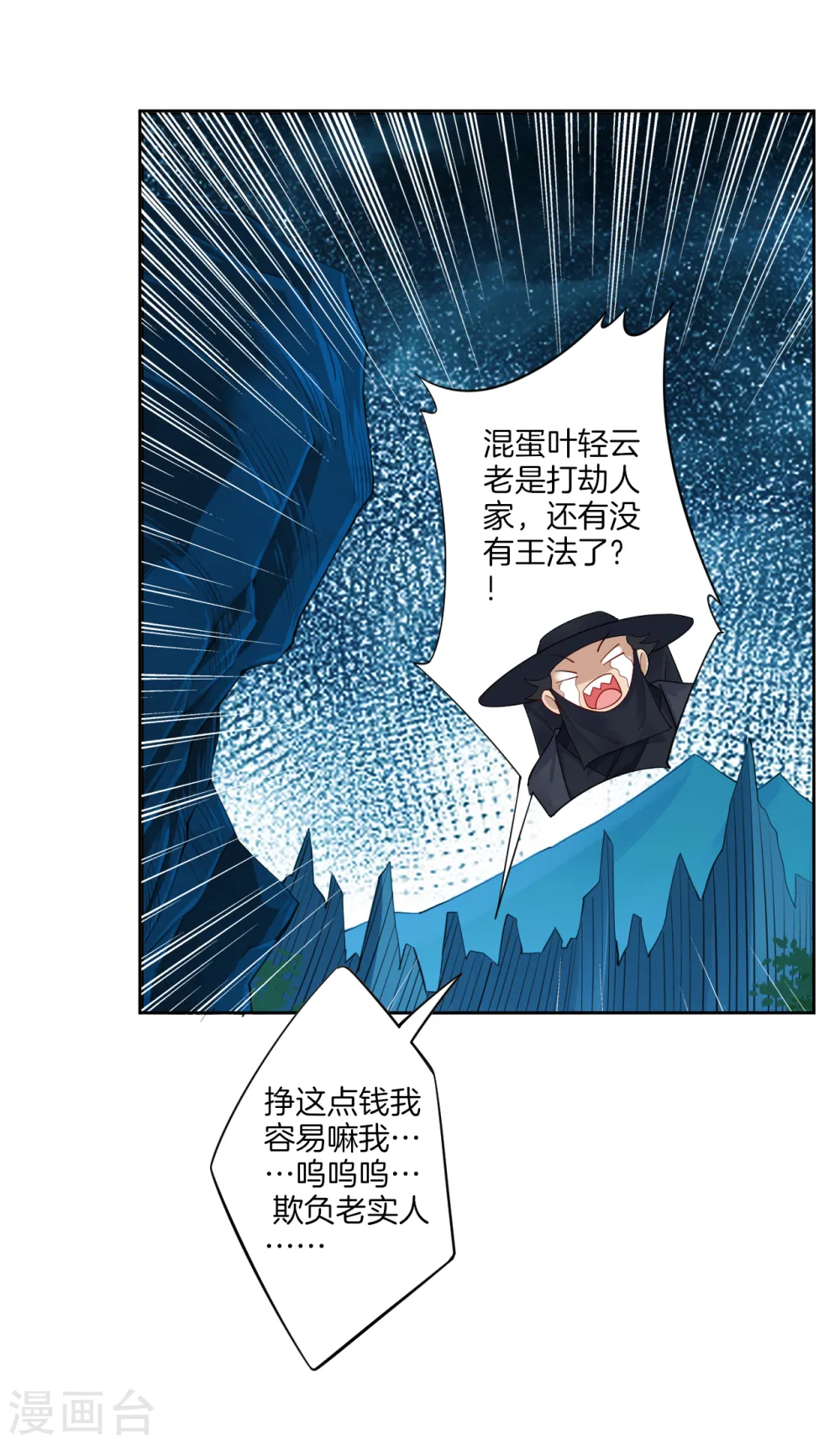 第25话 一巴掌的事14