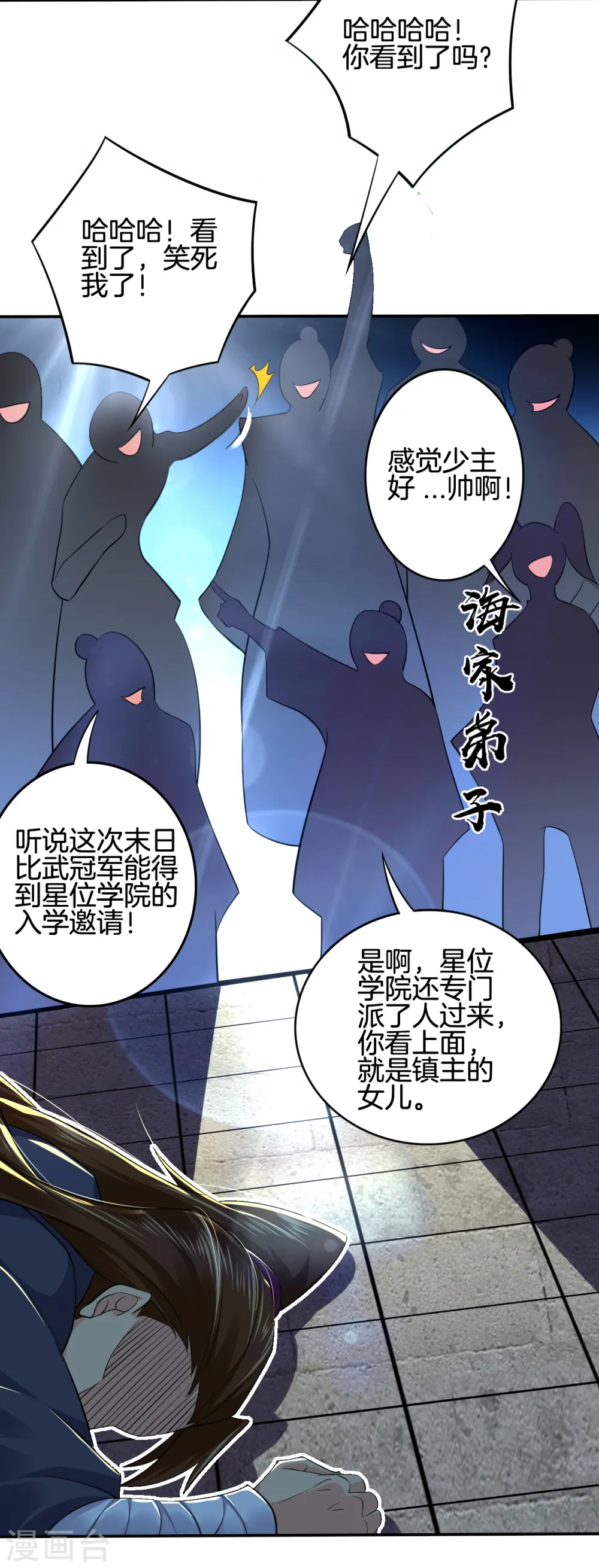 第86话 偏袒8