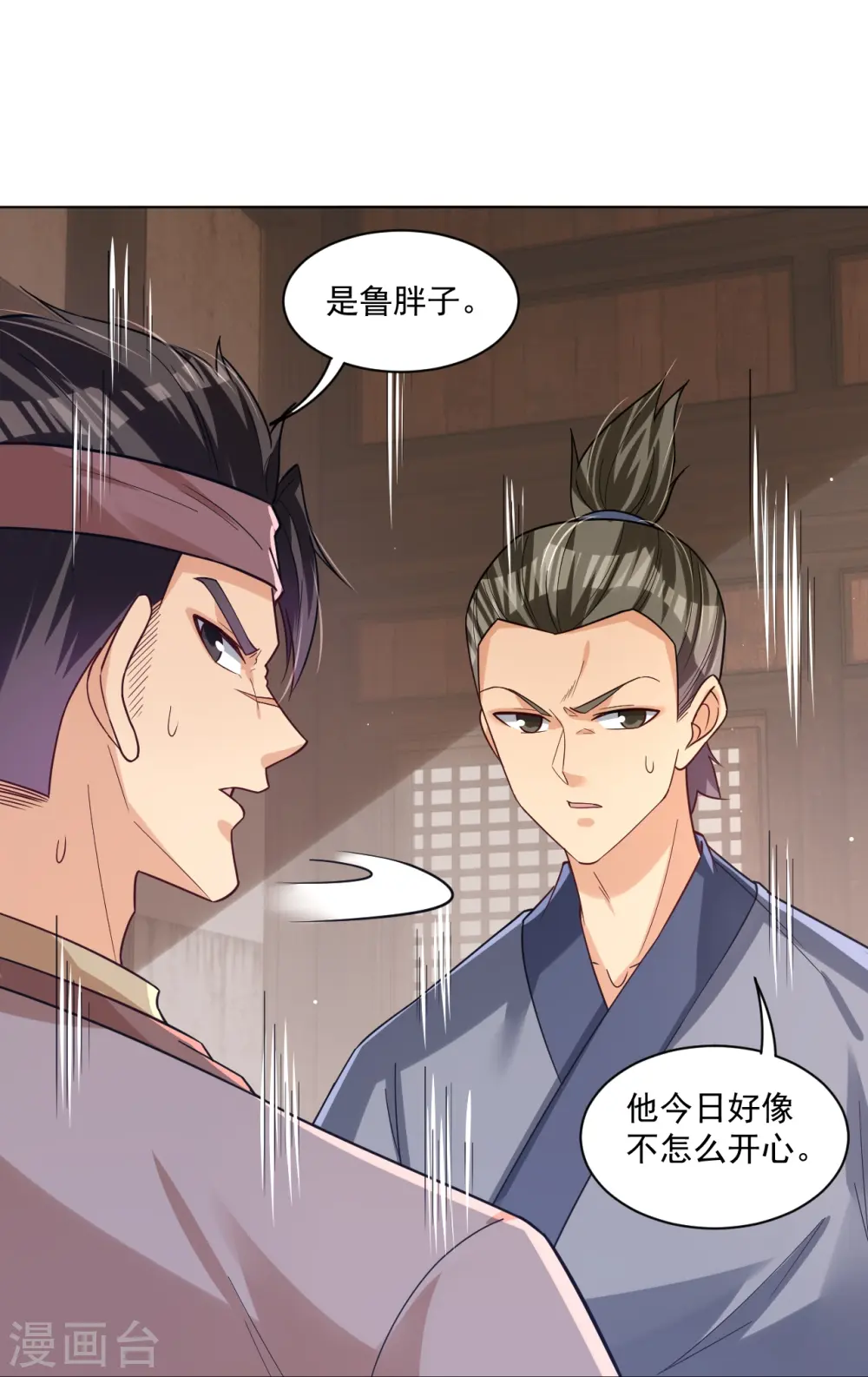 第325话 高冬的消息9