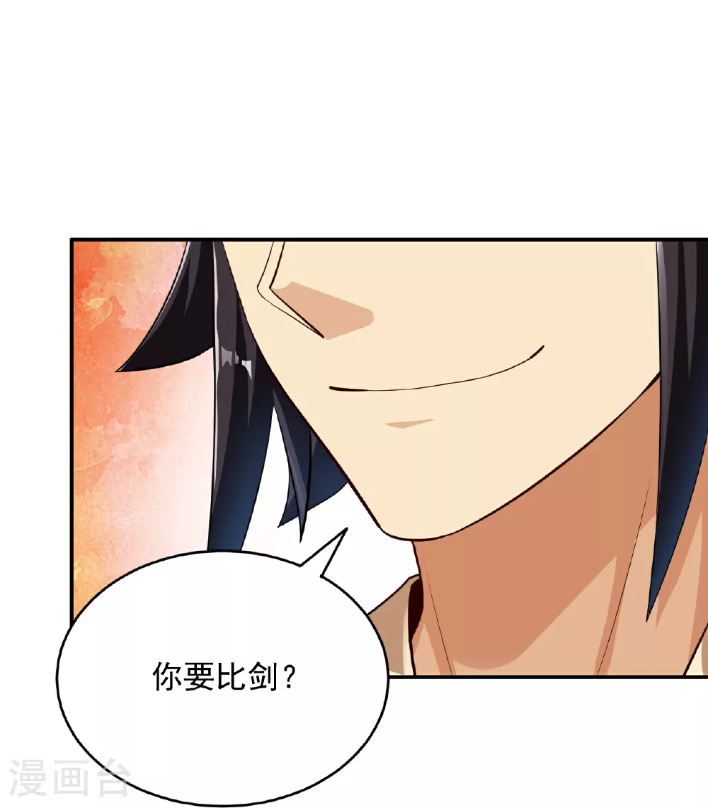 第388话 比剑29