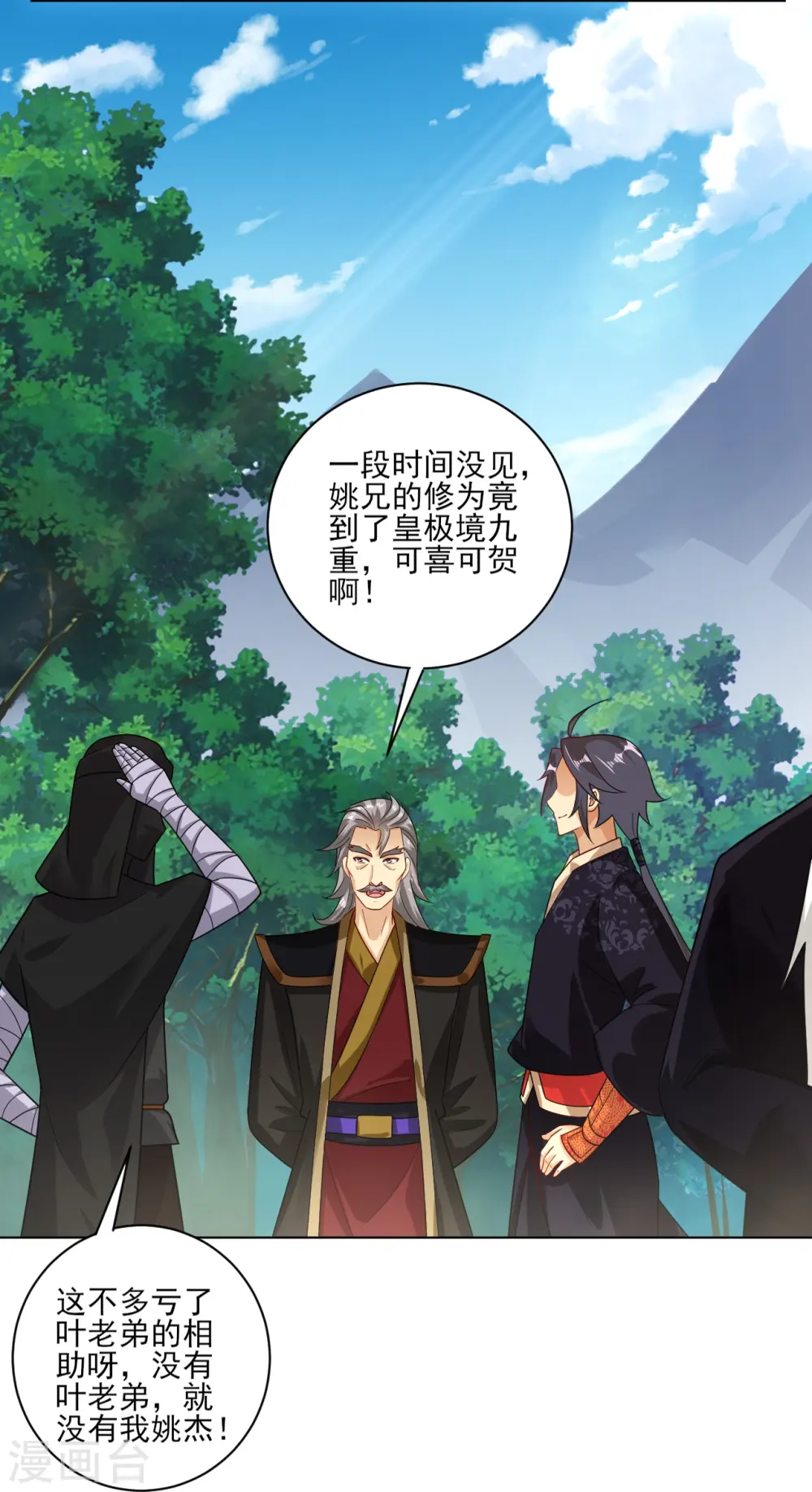 第352话 骗局11