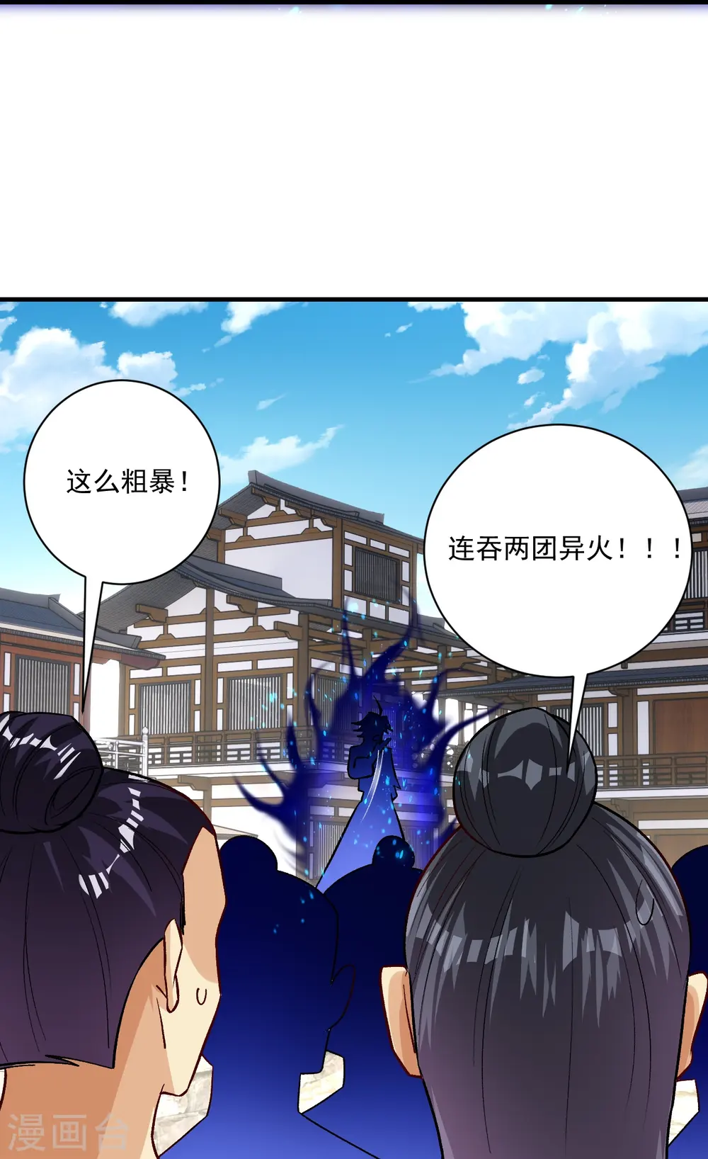 第355话 吞噬异火18