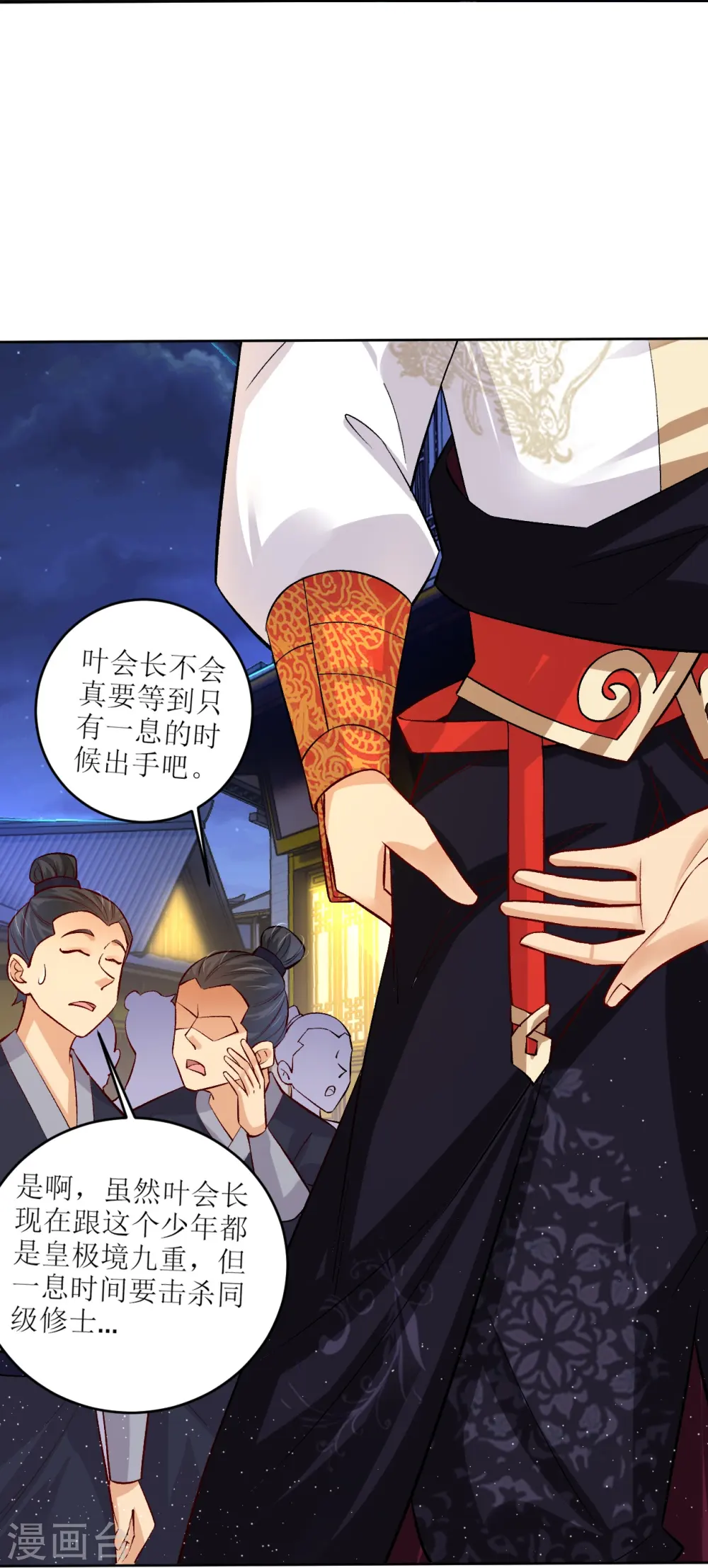 第332话 跟随5