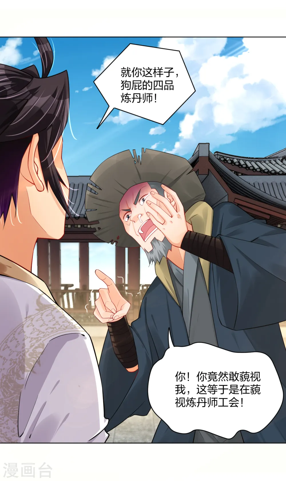 第226话 算账20