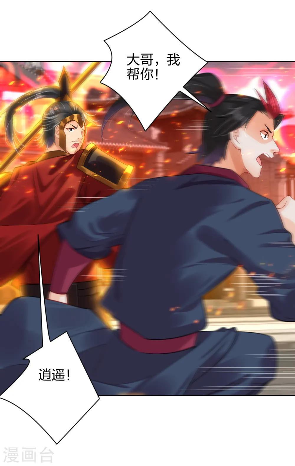 第213话 大礼13