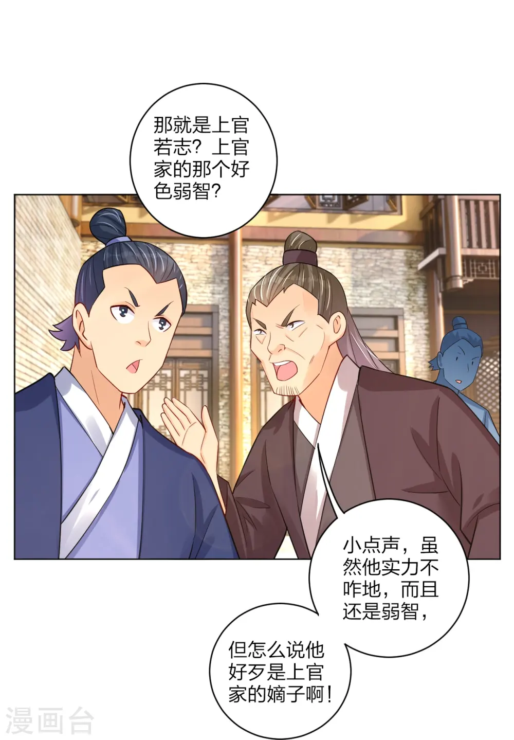 第268话 八荒盛会29