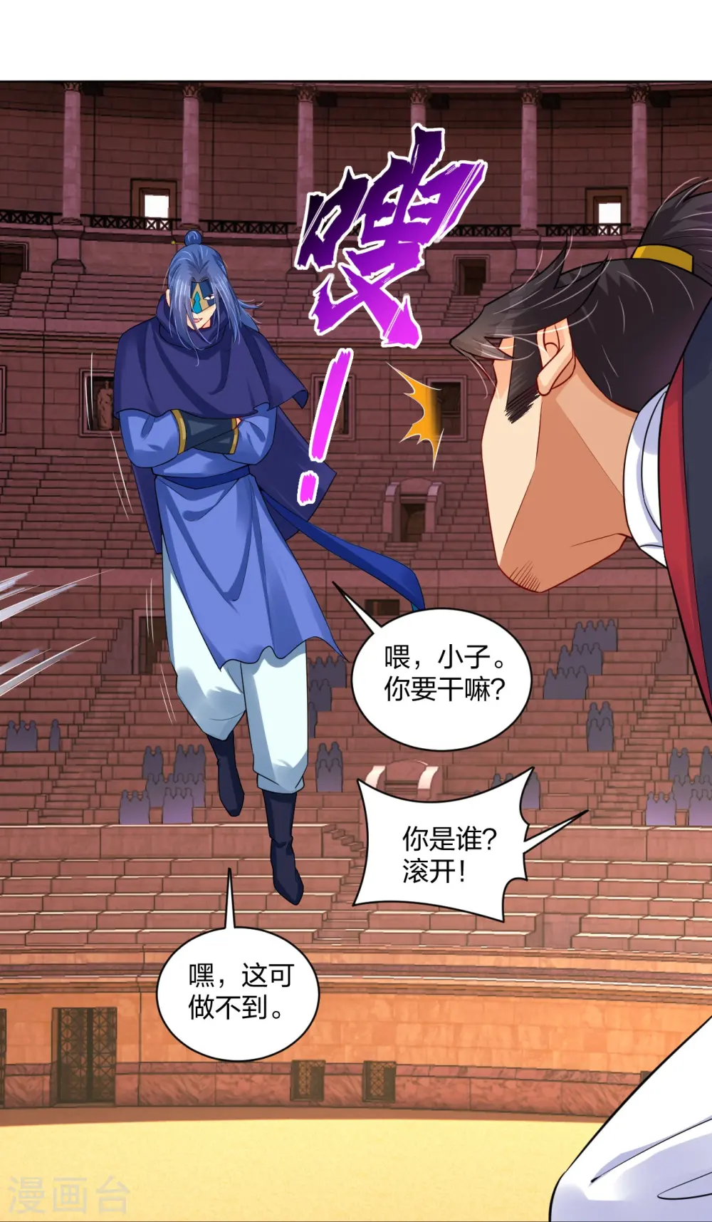 第263话 外来者11