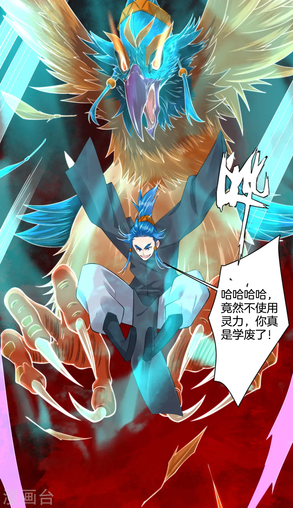 第120话 丹盟老大11