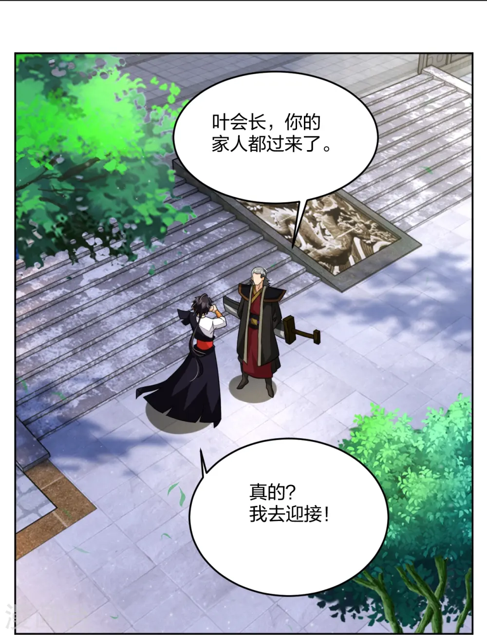 第319话 叶家到来20