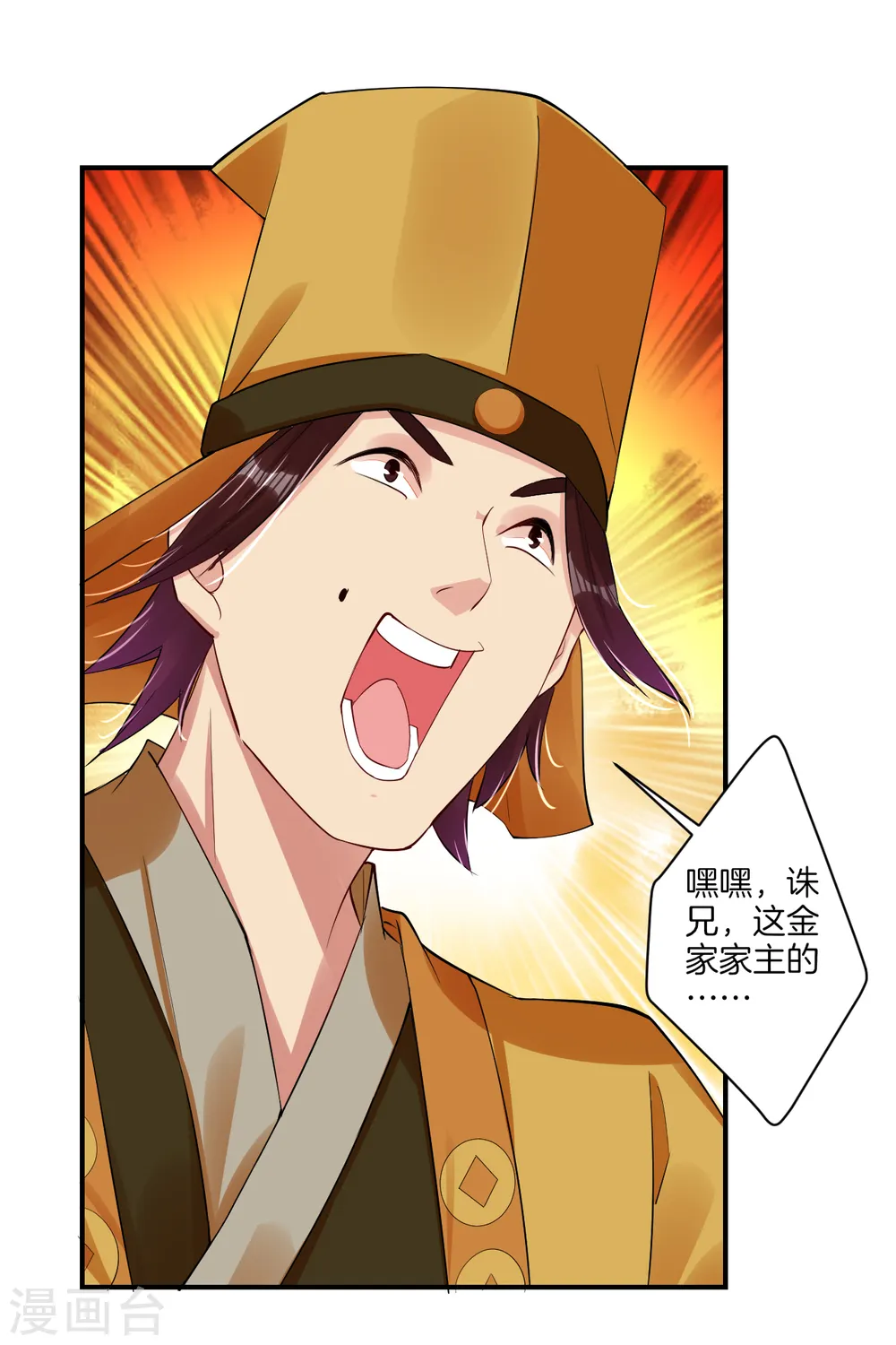 第134话 龙形变异体6