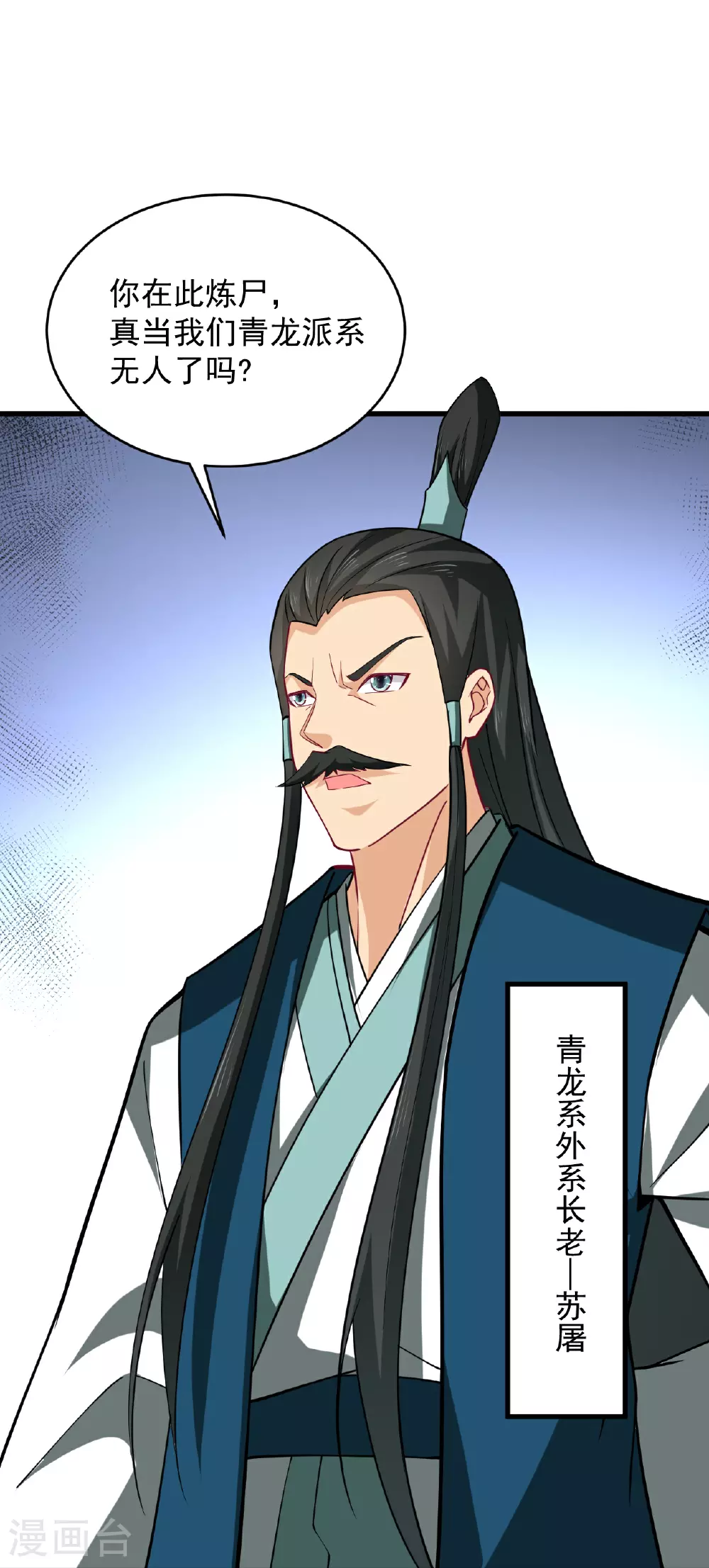 第390话 印记对决17