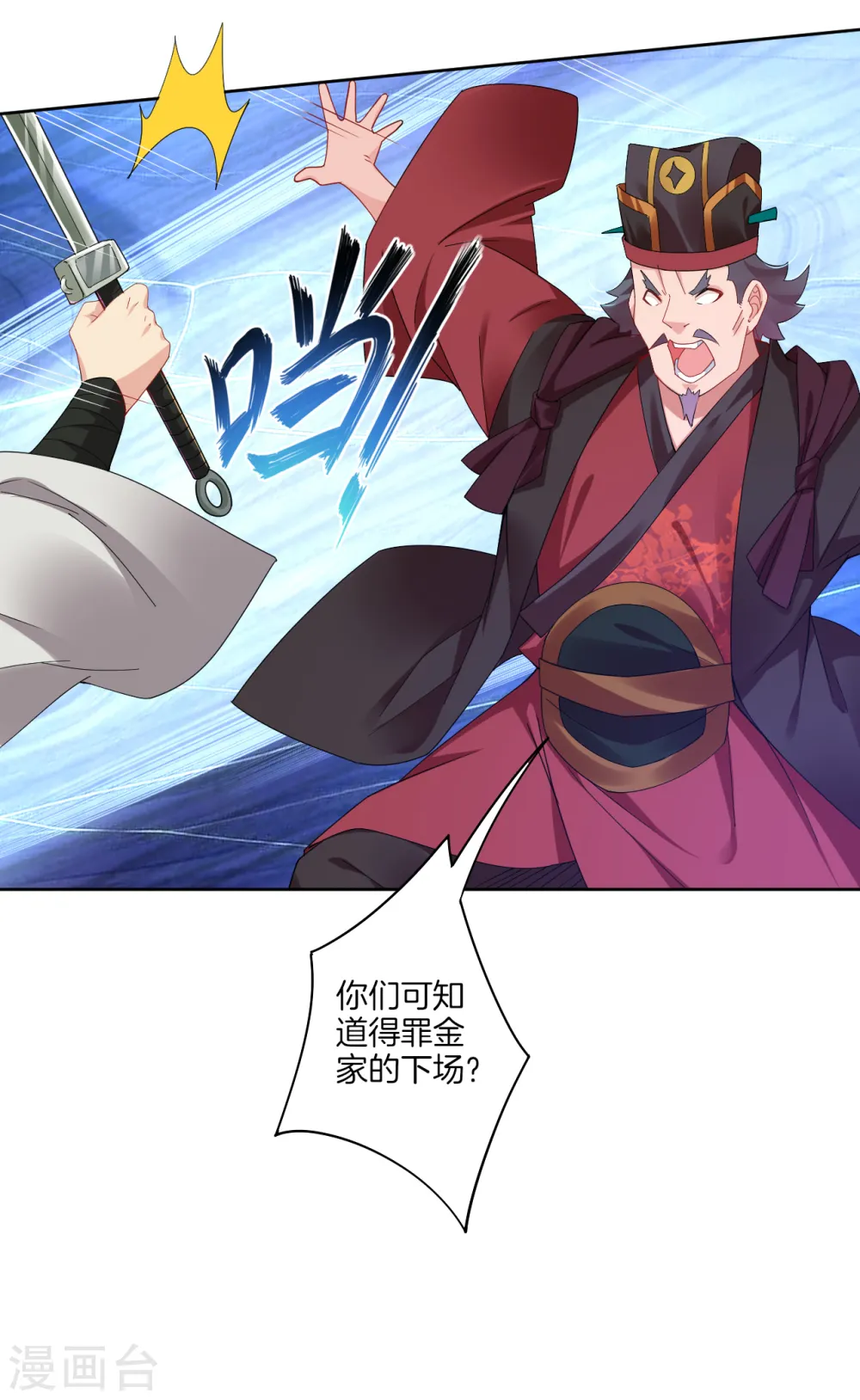 第138话 长老的担当10