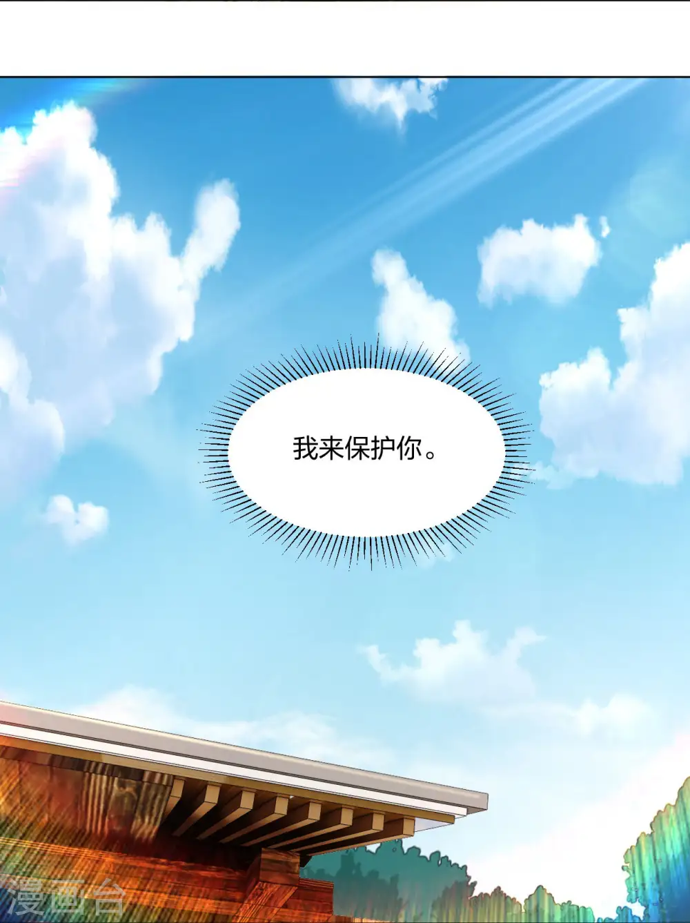 第259话 世界之树9