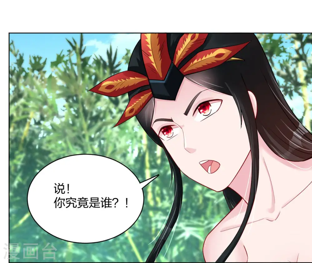 第247话 凤美艳！！22