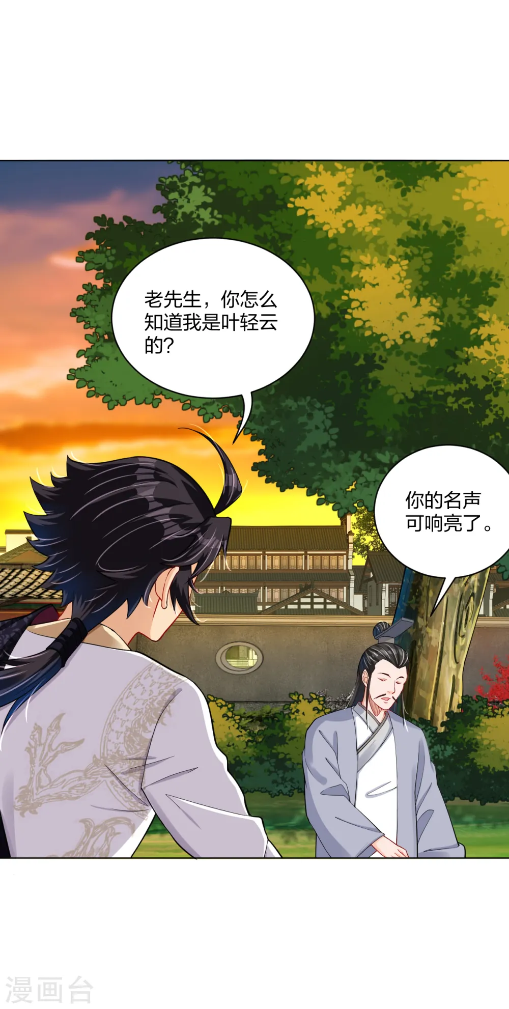 第219话 报仇4