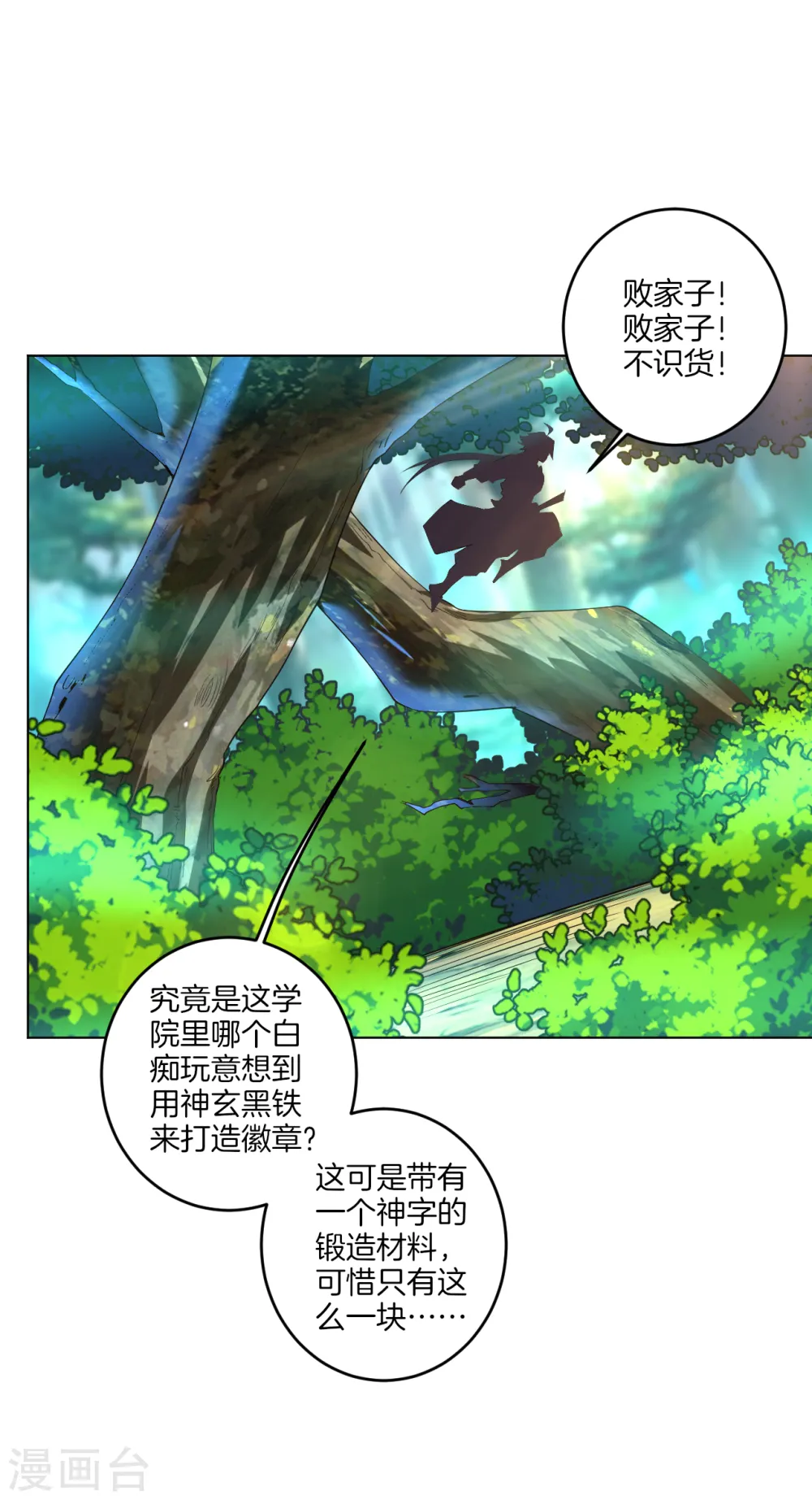 第94话 徽章15