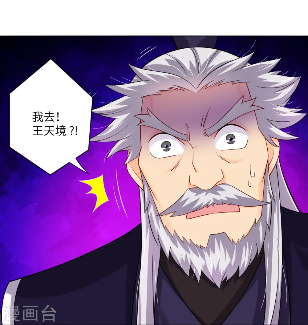 第290话 突破！王天境一重18