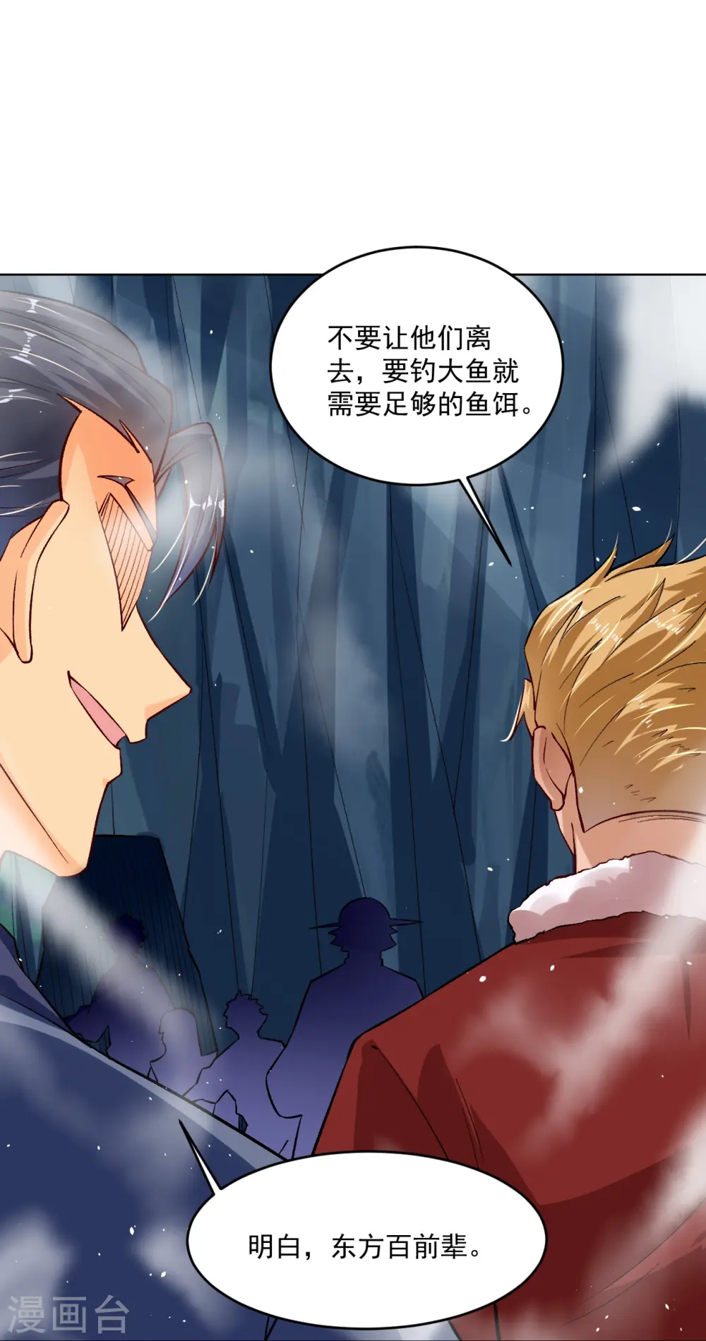 第341话 胖子要死？7