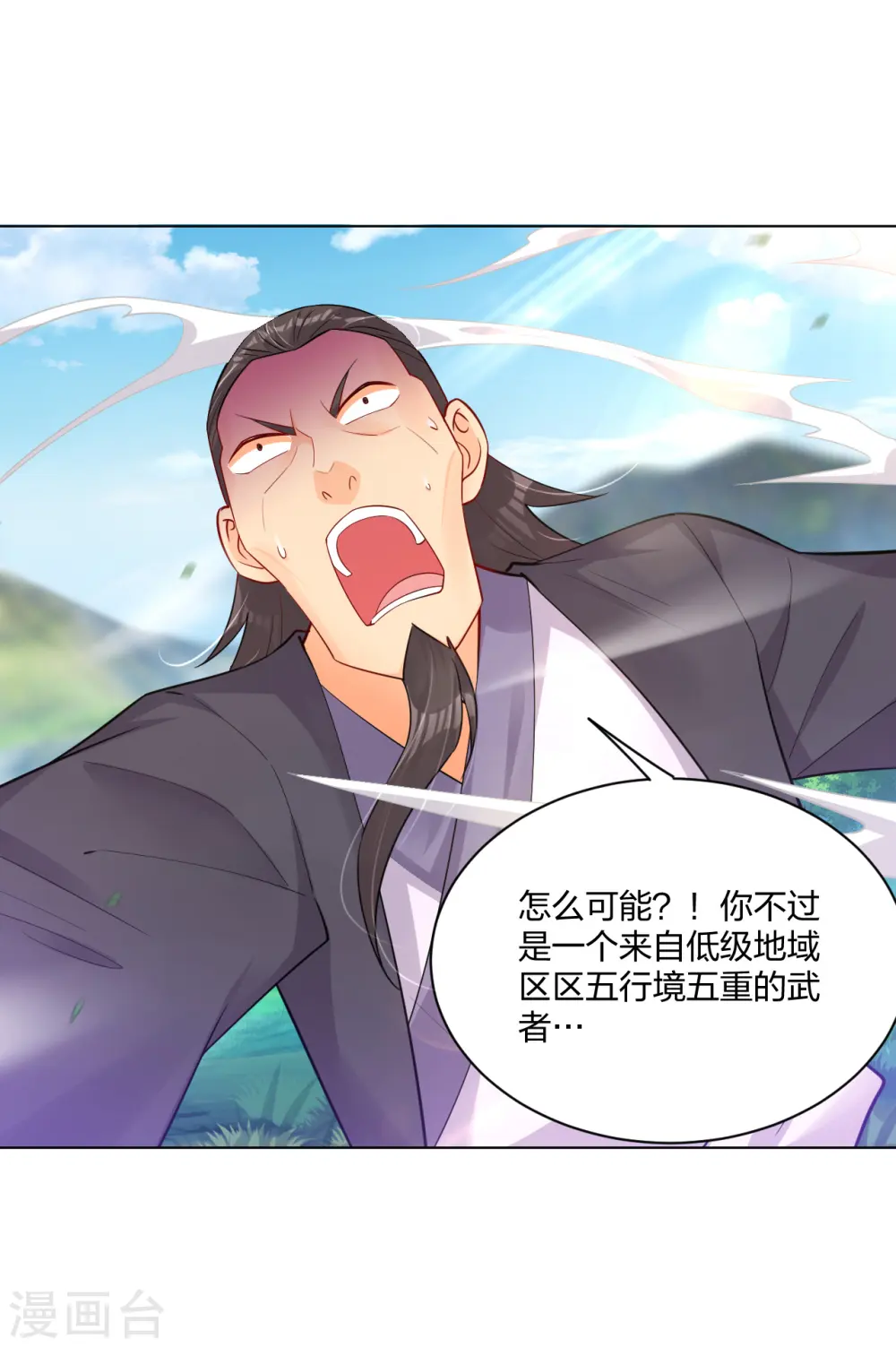 第235话 遇袭26