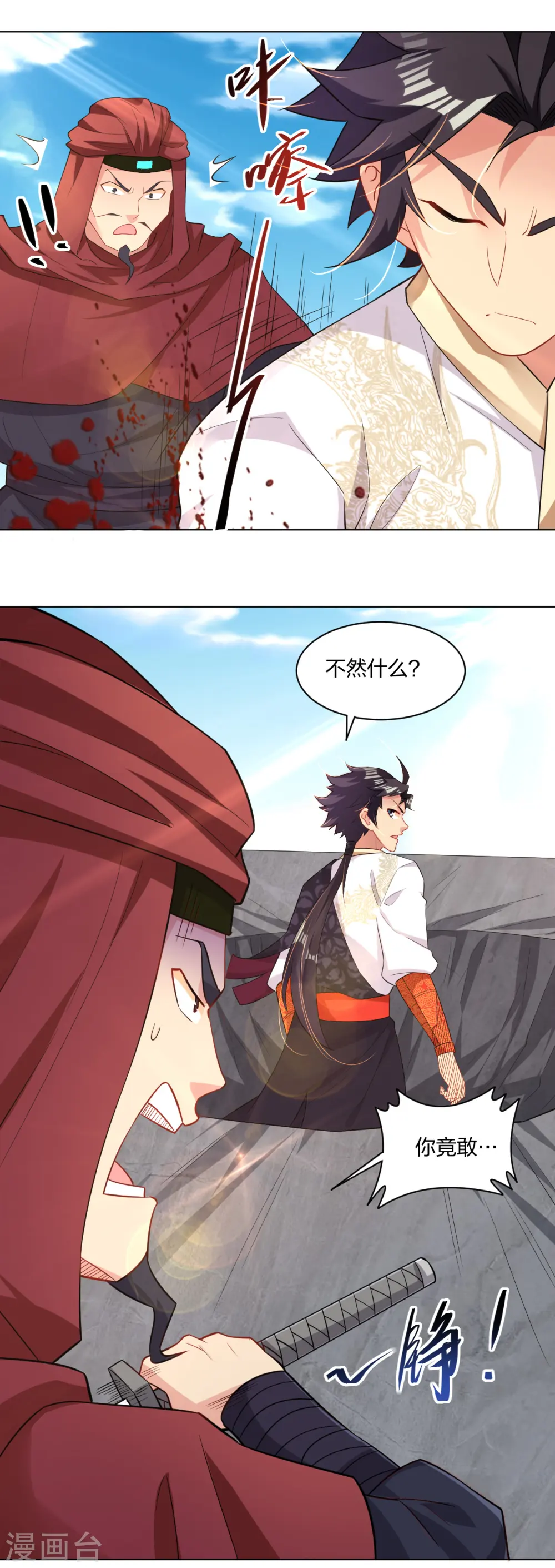 第218话 子嗣6