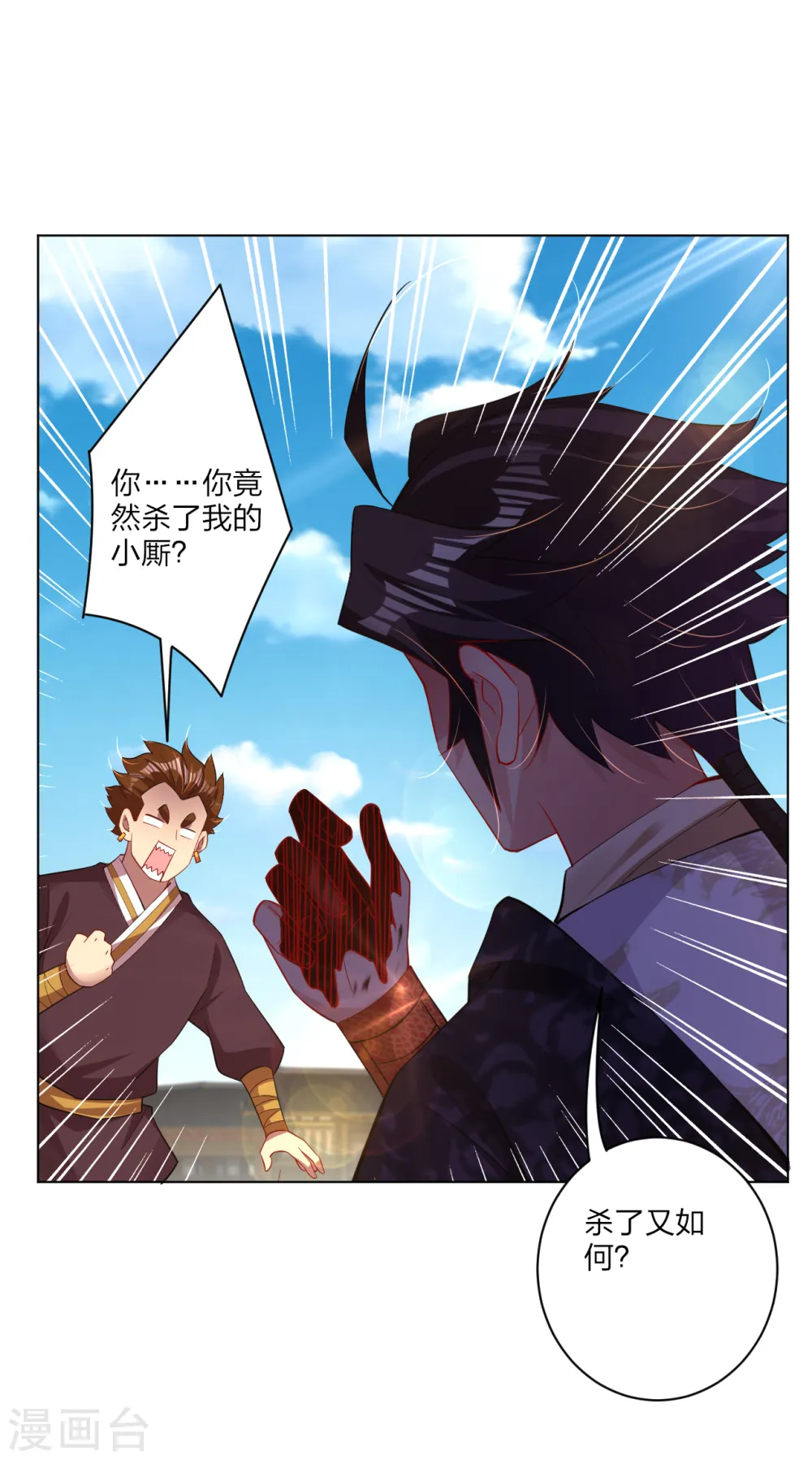 第236话 百家大宴25