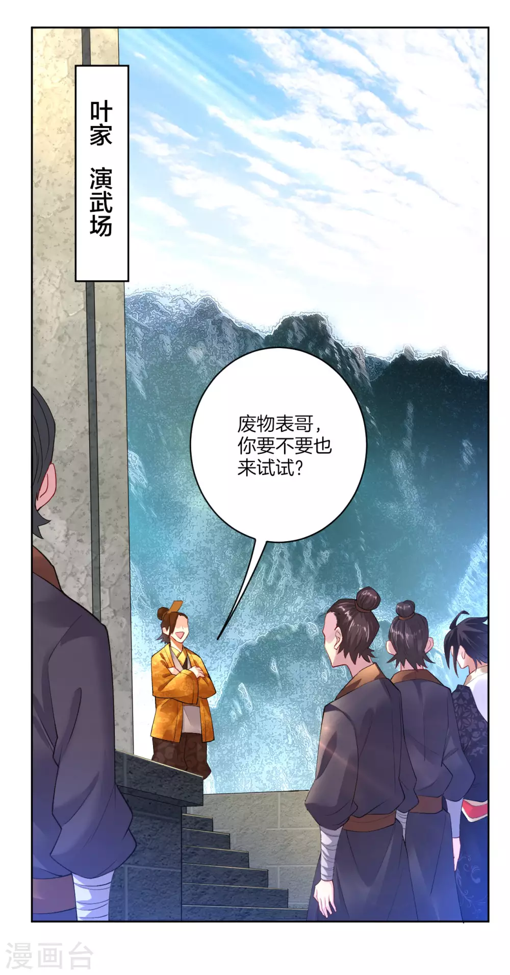 第5话 废你武魂1