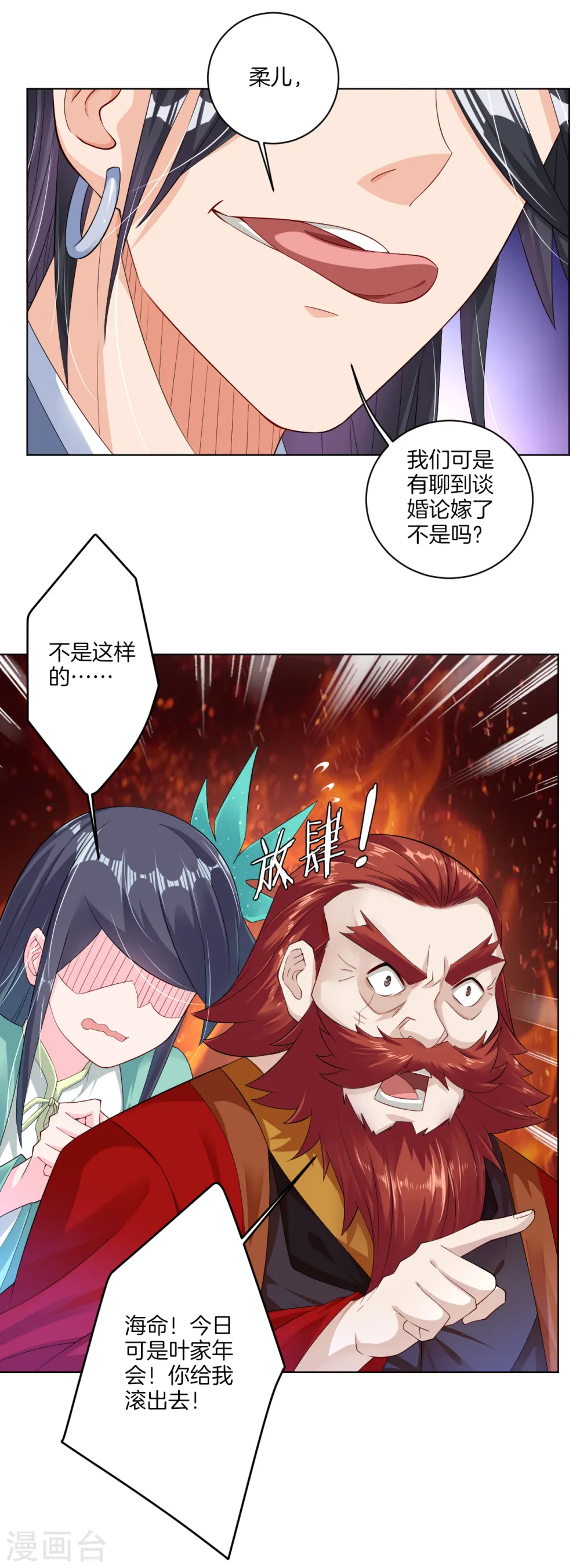 第28话 不速之客9