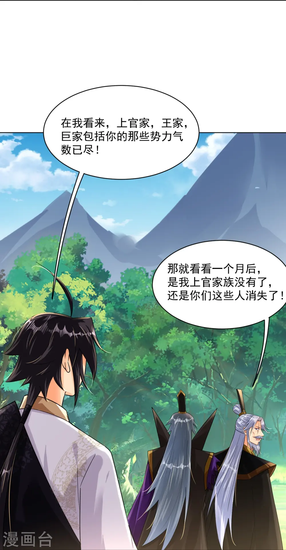 第351话 赎人31