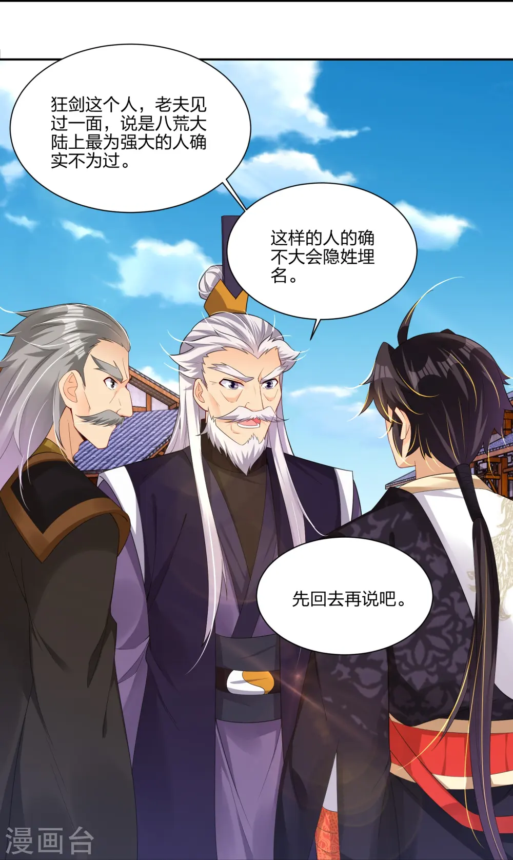 第292话 敖世家族16