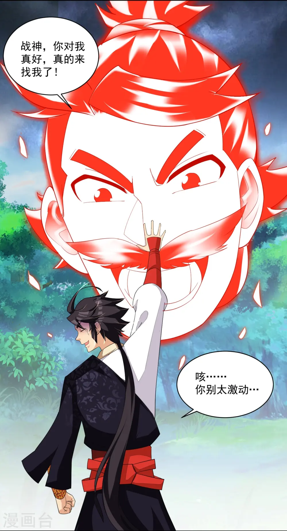 第315话 八荒幽林24