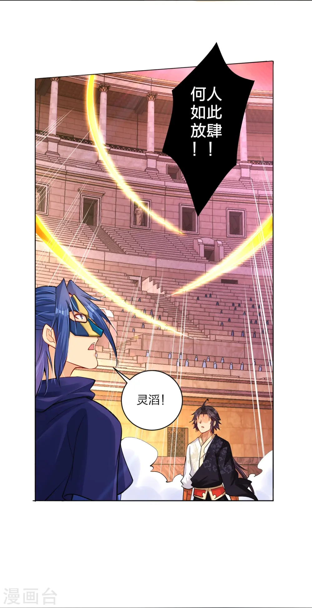 第264话 灵阵王9