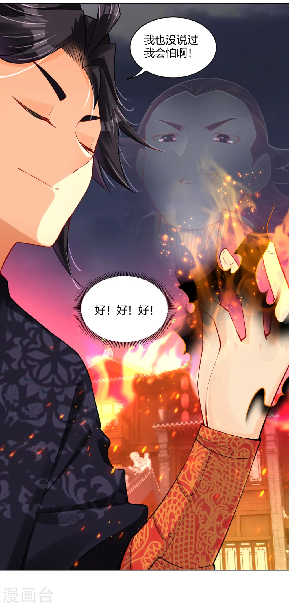 第212话 大将军16