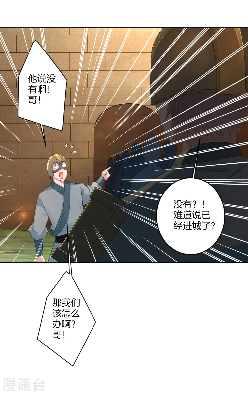 第93话 进城套路深9