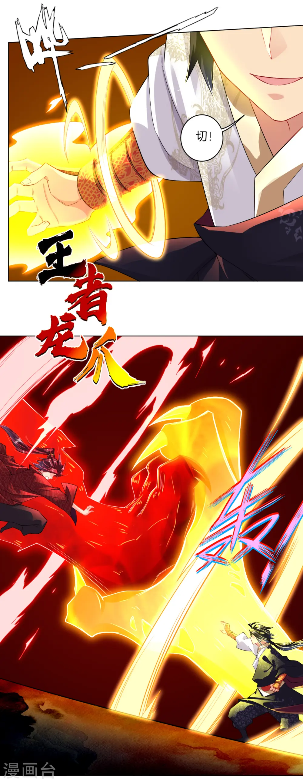 第14话 击败叶天23