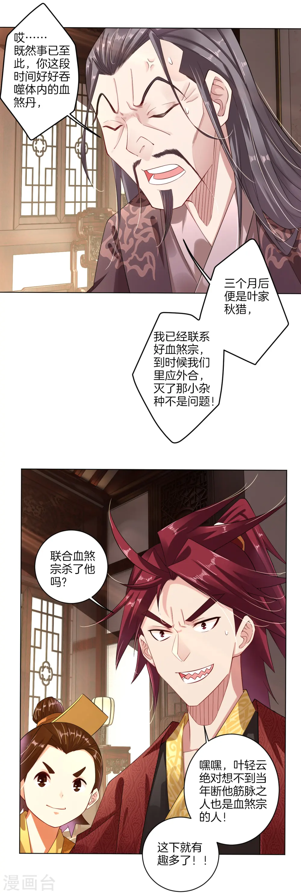 第21话 雷霆淬体？2