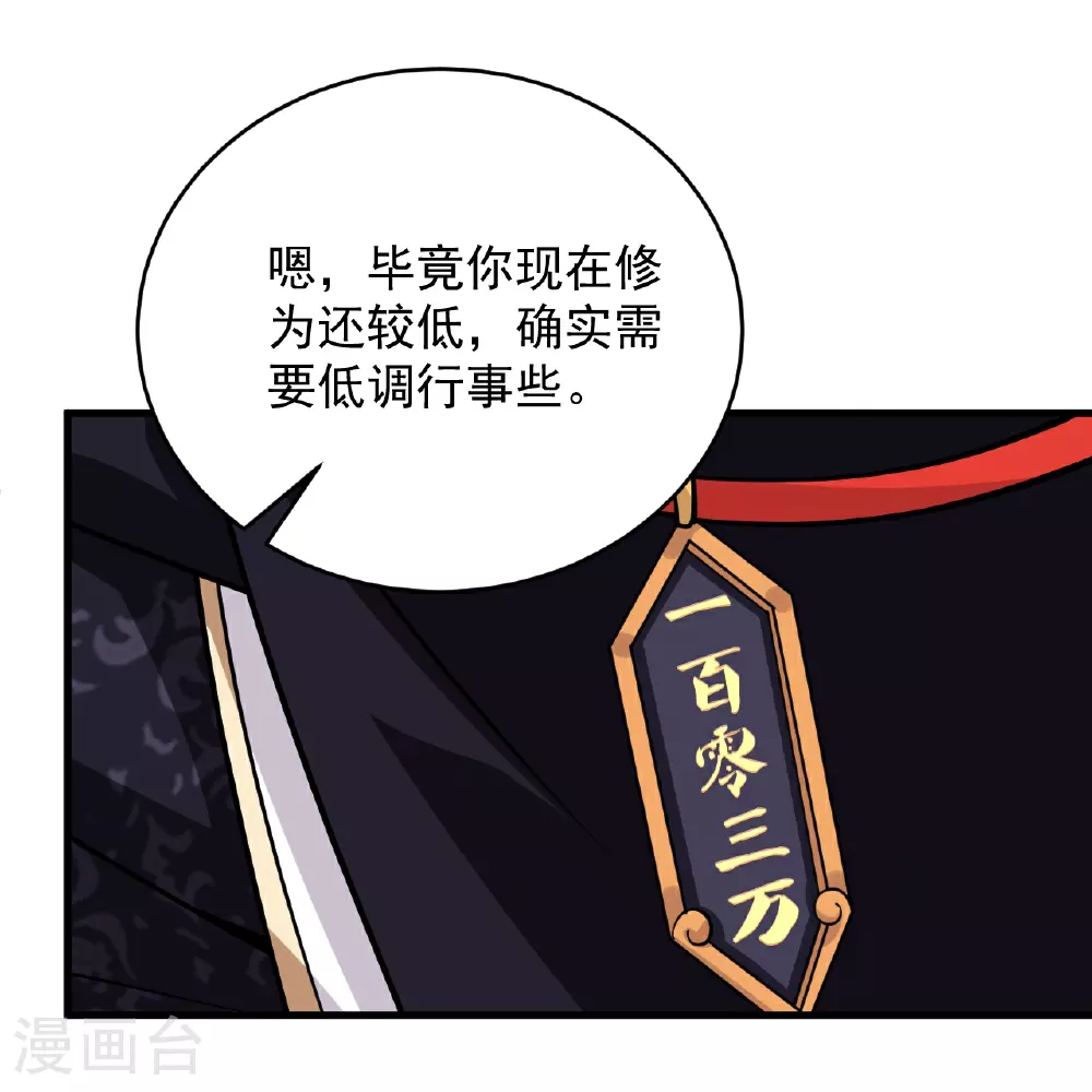 第386话 铁塔顶层31