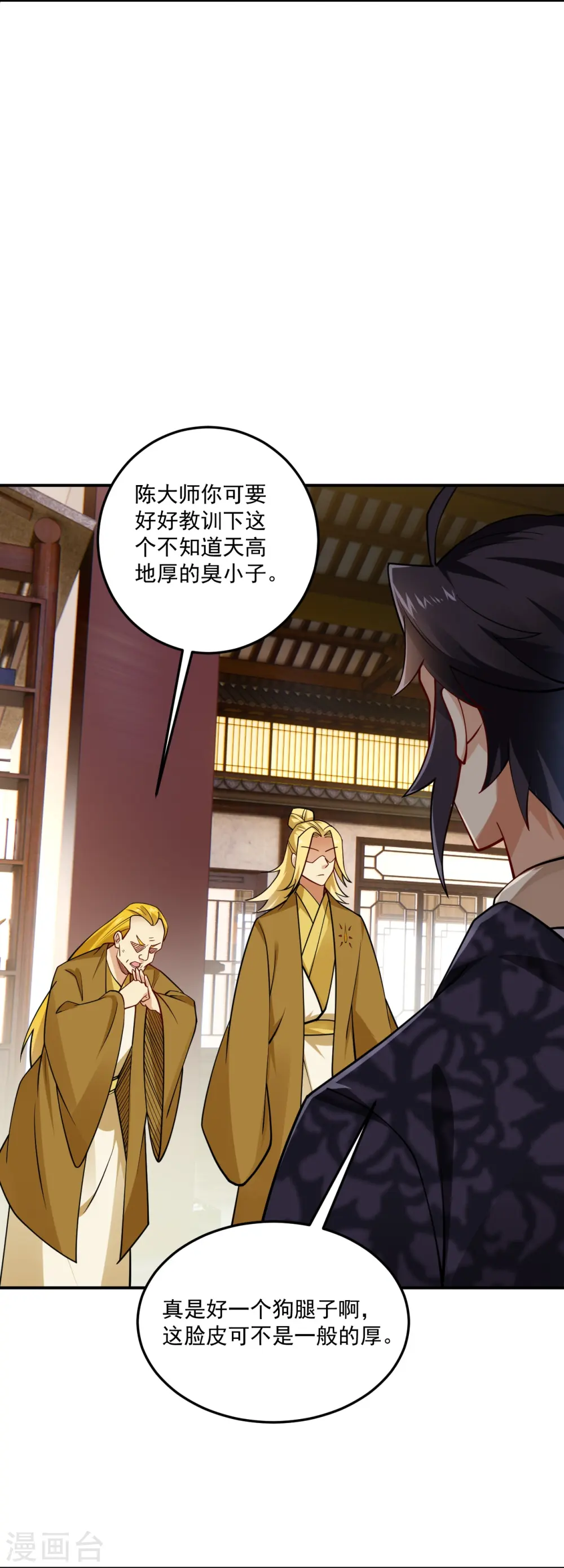 第368话 狗腿子11