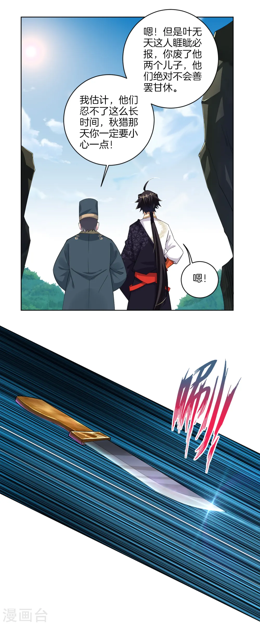 第39话 杀手7