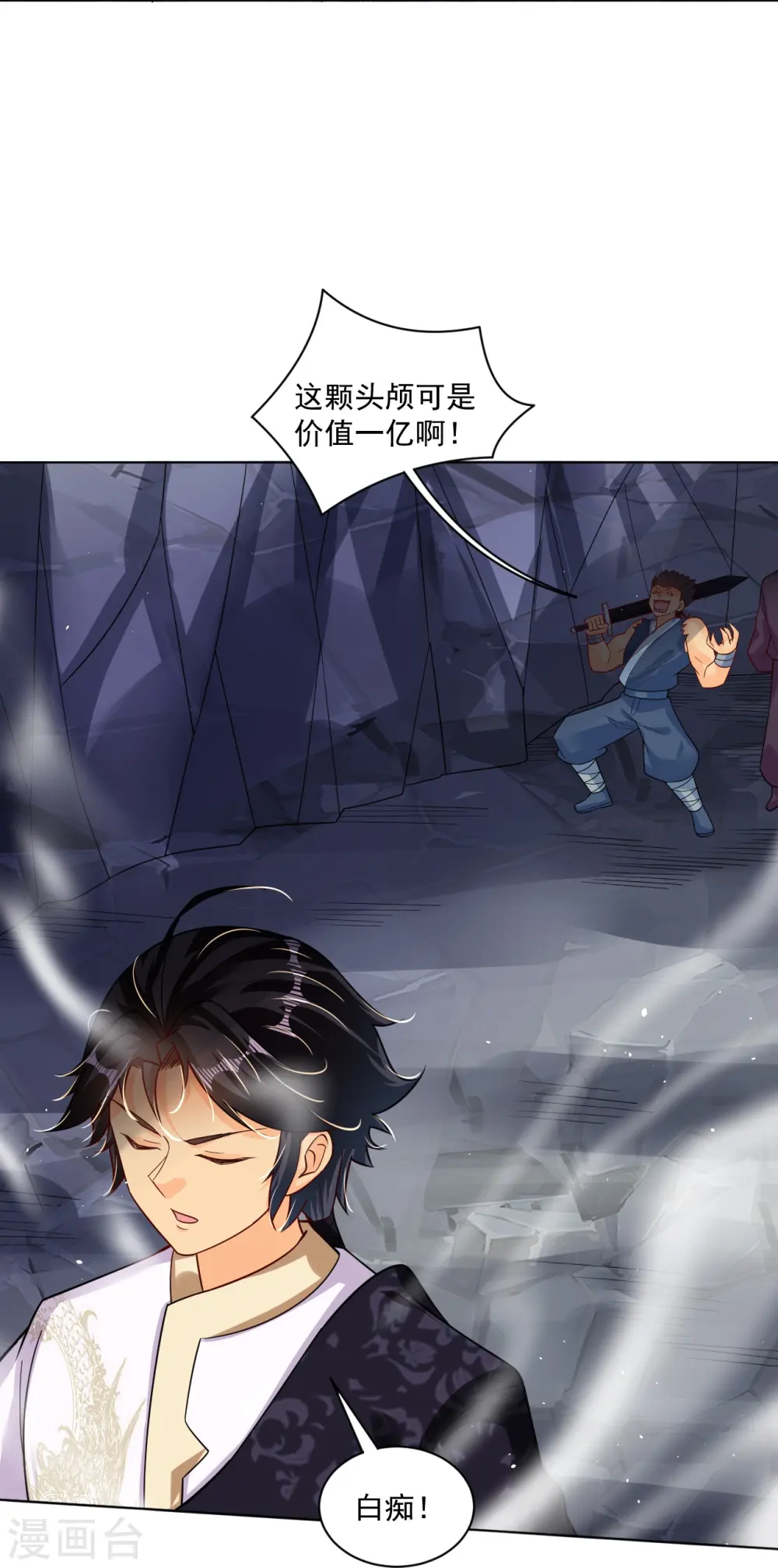 第339话 轻影18