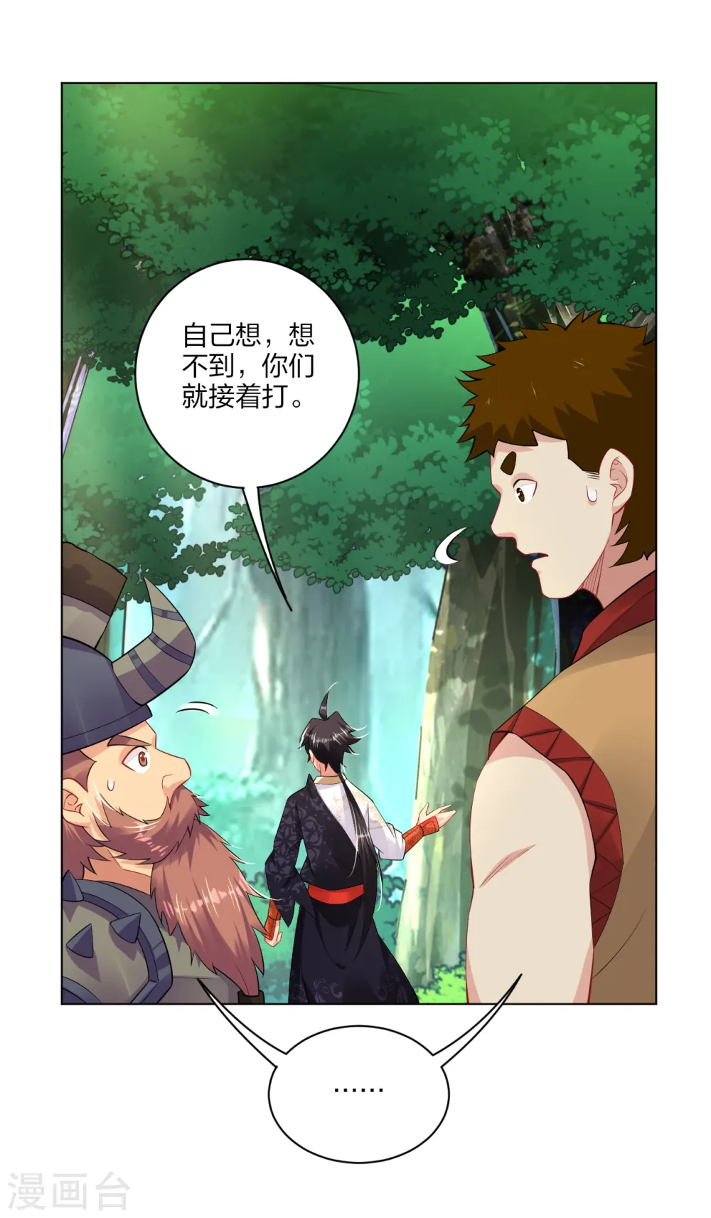 第183话 星海替补赛4