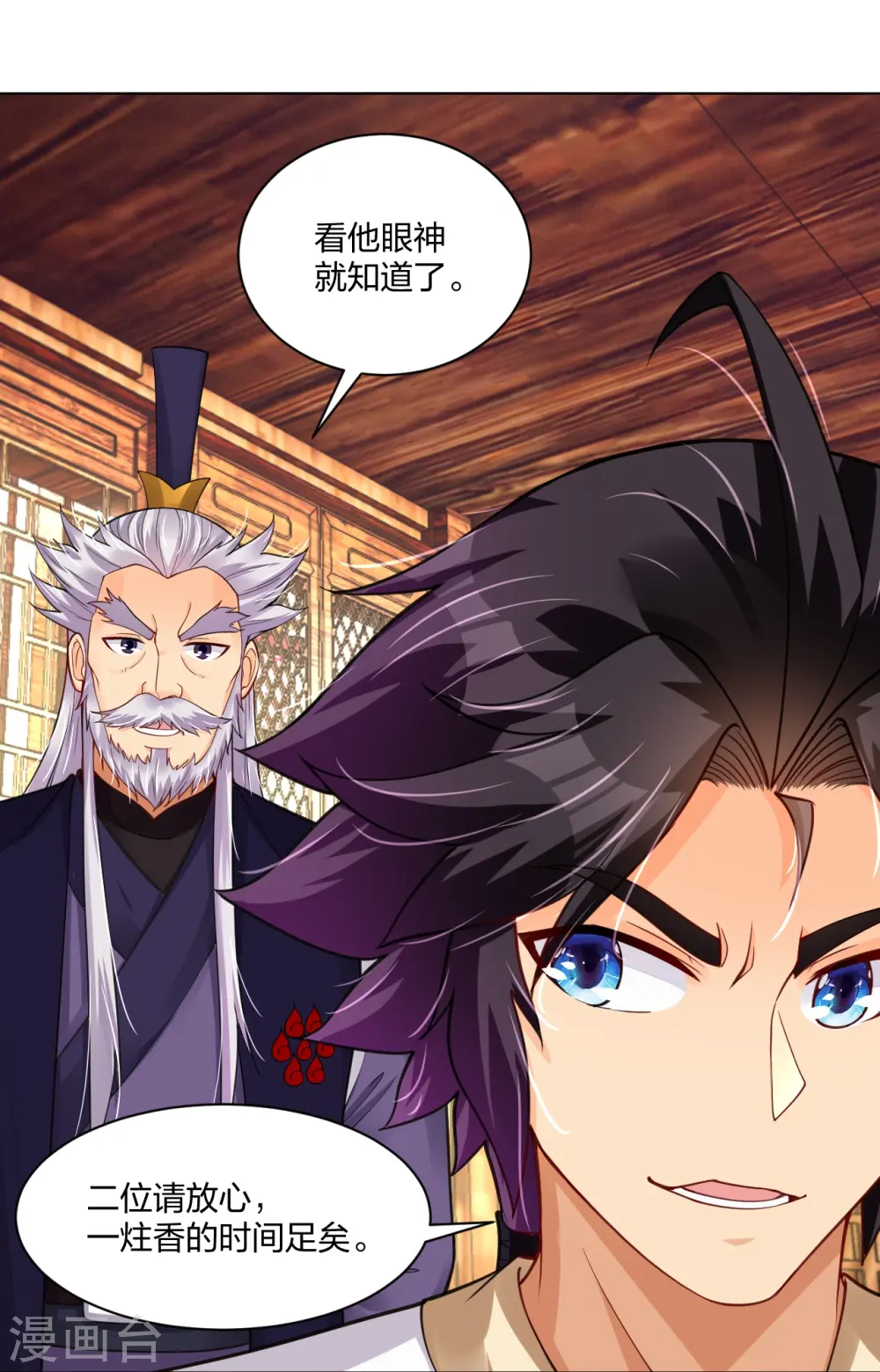 第279话 赌注加码2