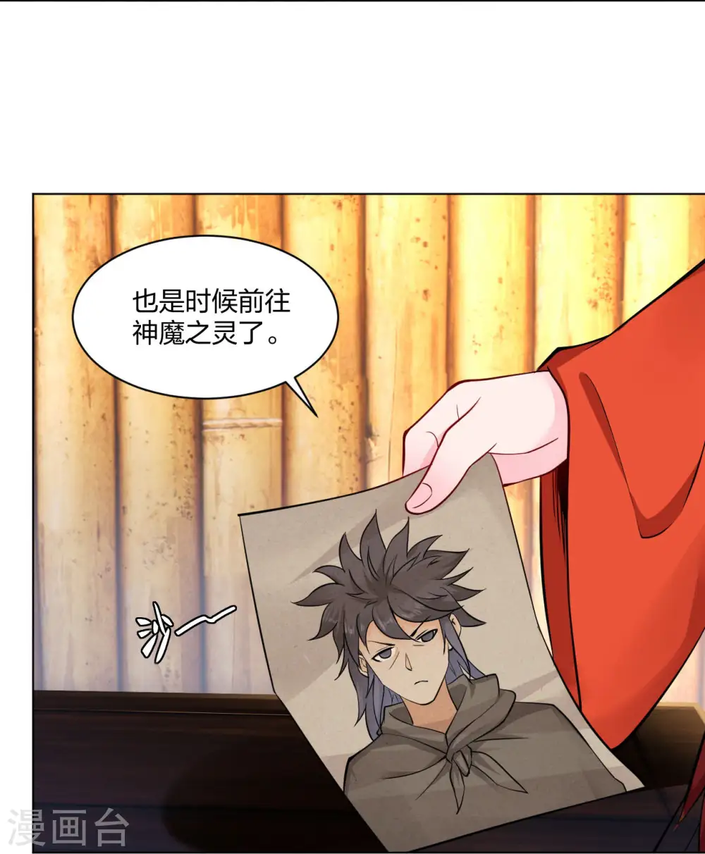 第259话 世界之树12