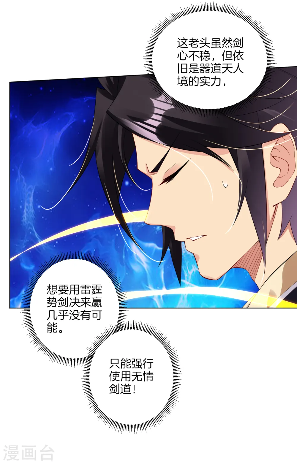 第46话 动灵境九重12