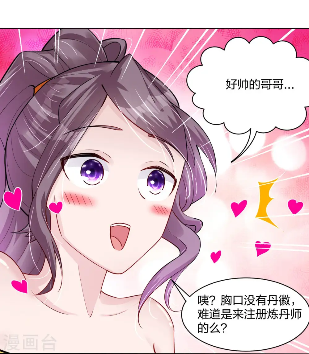 第271话 魔火地煞15