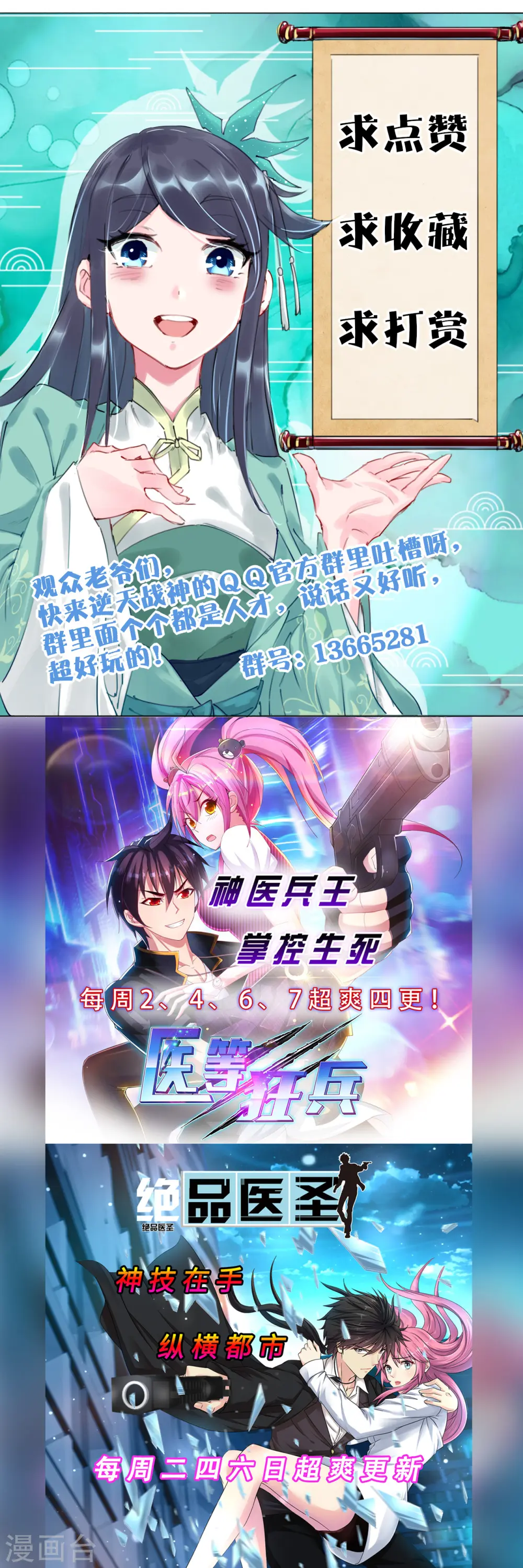 第23话 肉体狂魔，就这？12