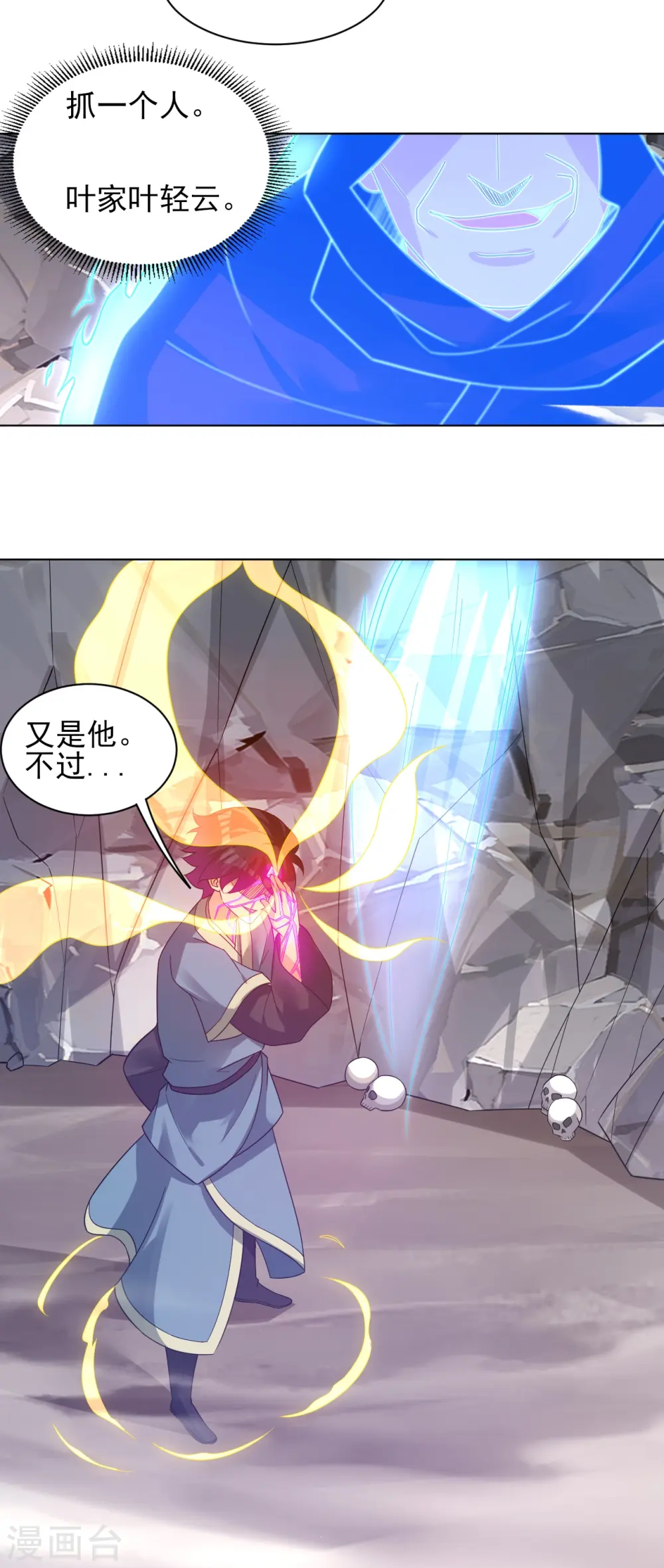 第329话 秋霜告别7