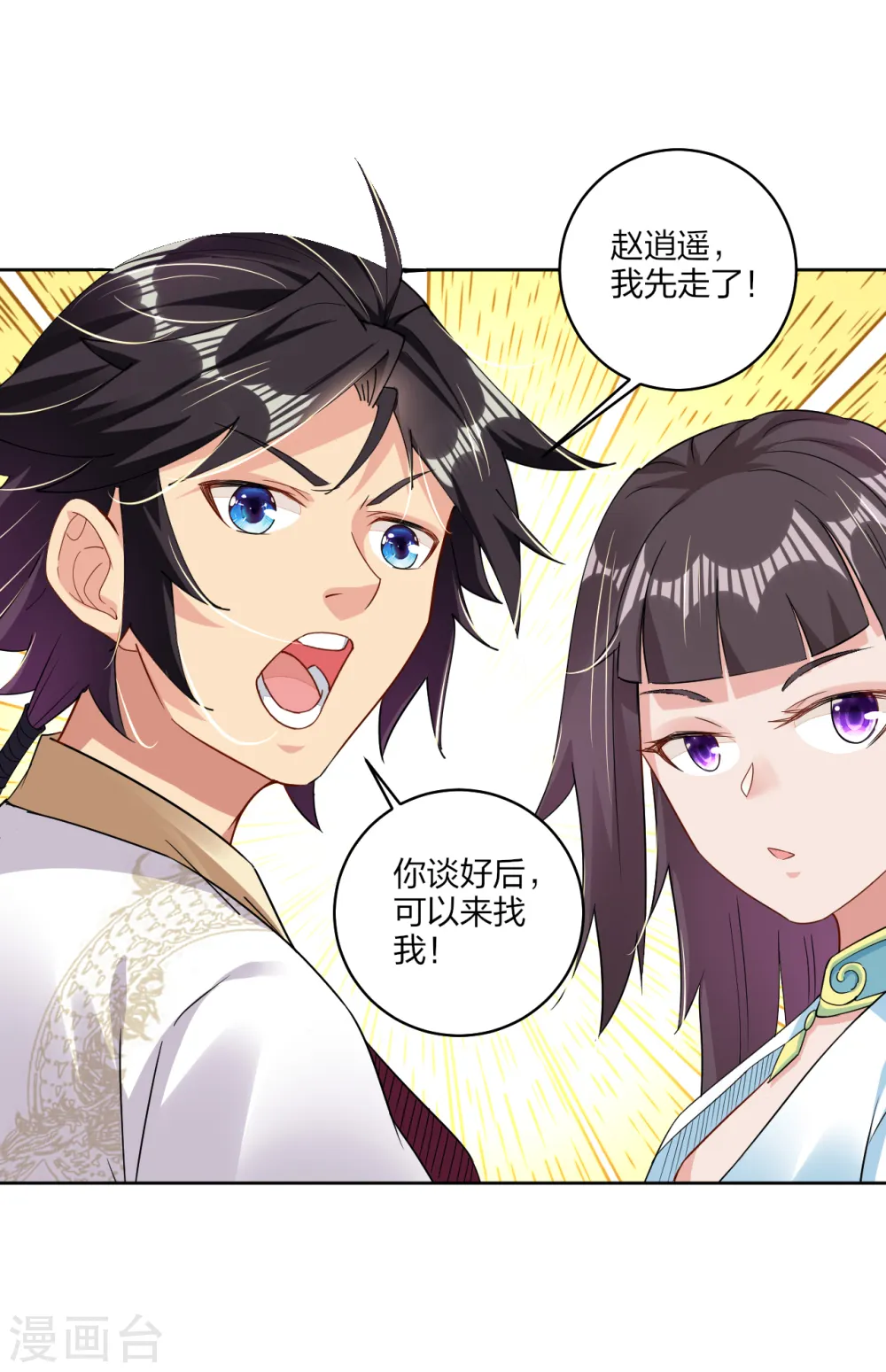 第156话 嗜血九变决10