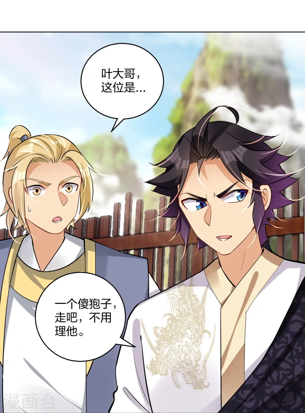 第297话 傻狍子9