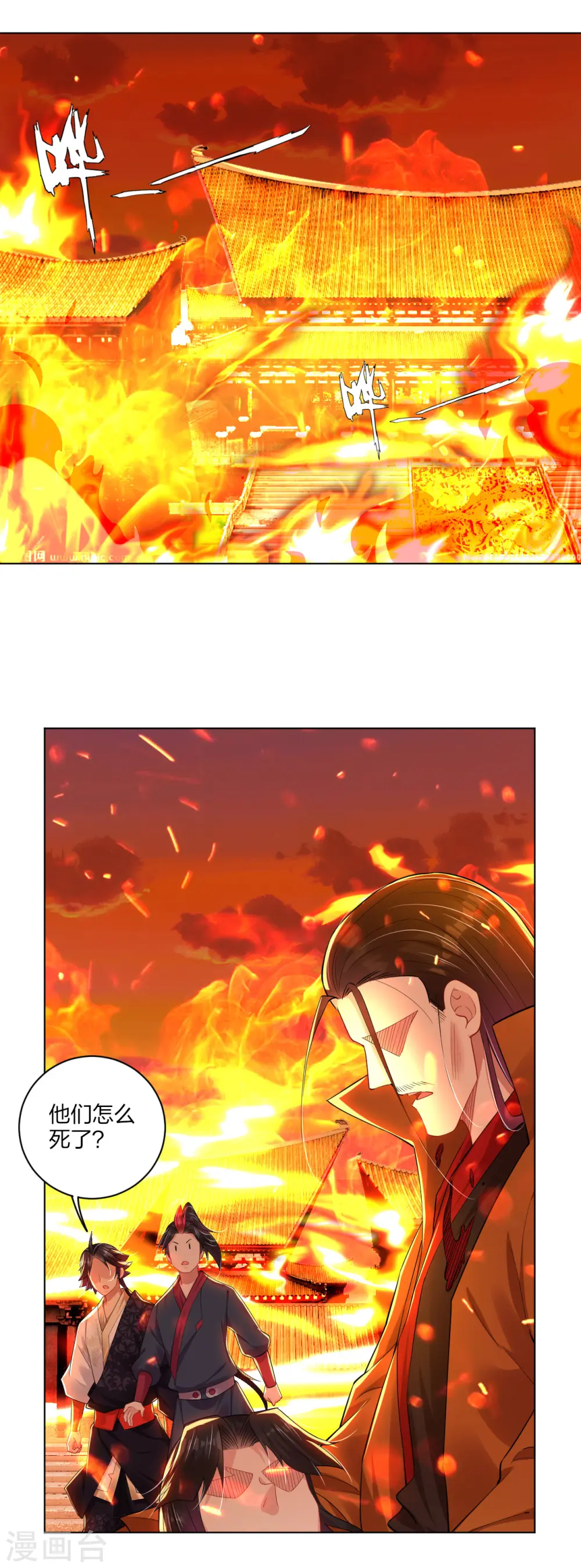 第209话 救逍遥19