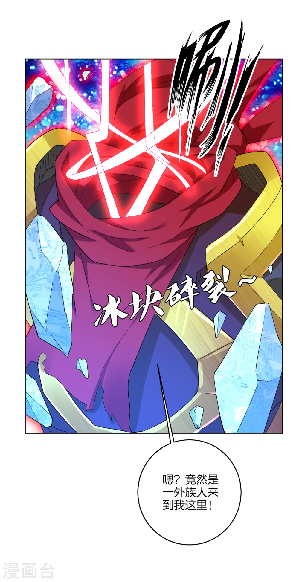 第175话 战神的脑残粉5